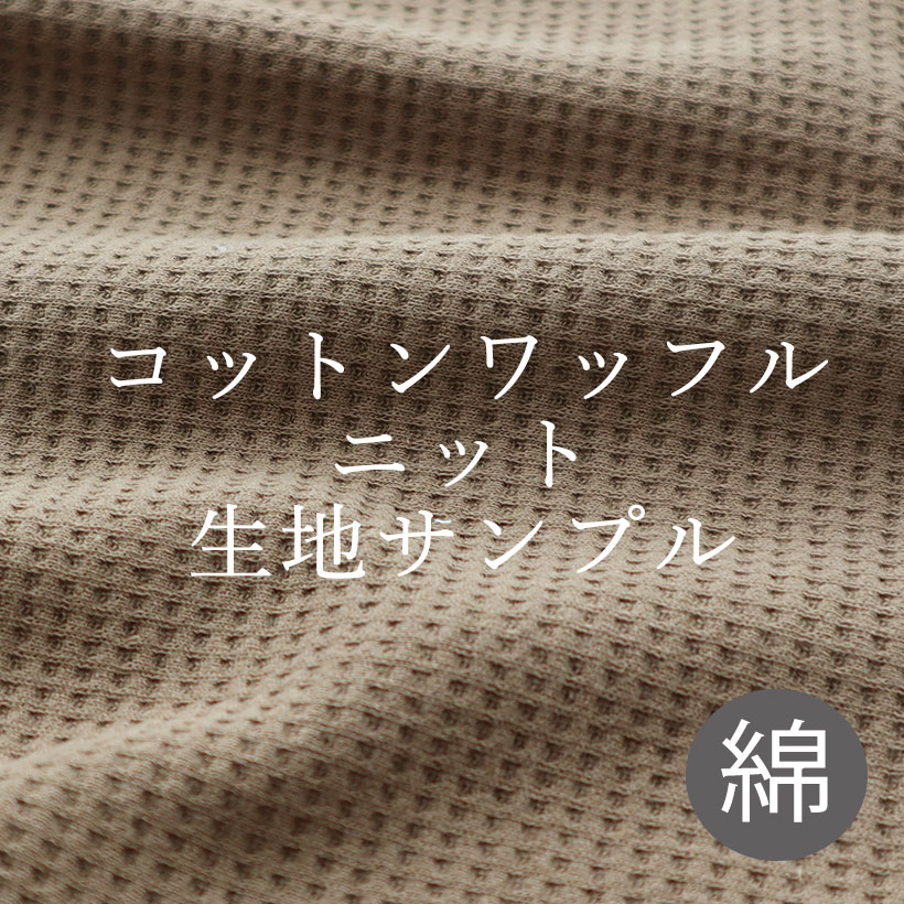 コットンワッフルニットレディースノーカラーパジャマ