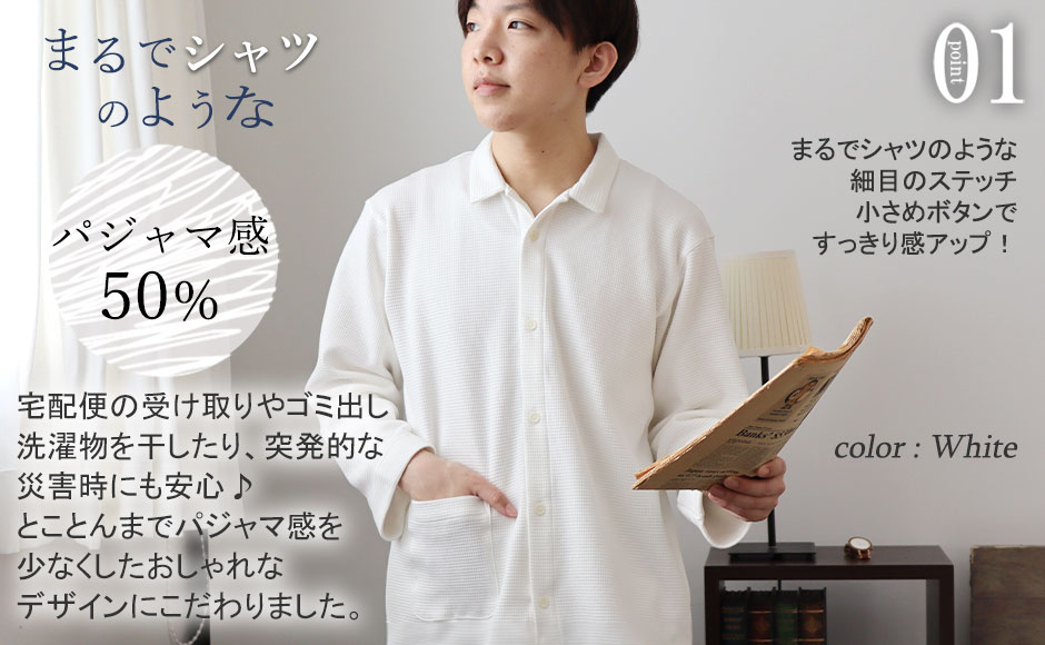 まるでシャツのような細目ステッチ、小さ目ボタン