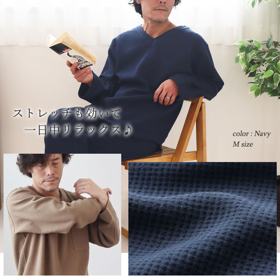 パジャマのイメージ1