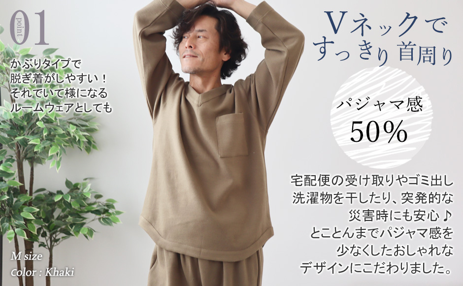 3重ガーゼパジャマのデザイン