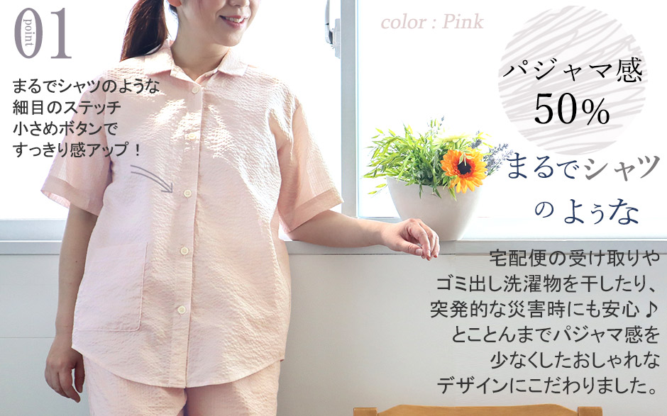 まるでシャツのようでパジャマ感50％