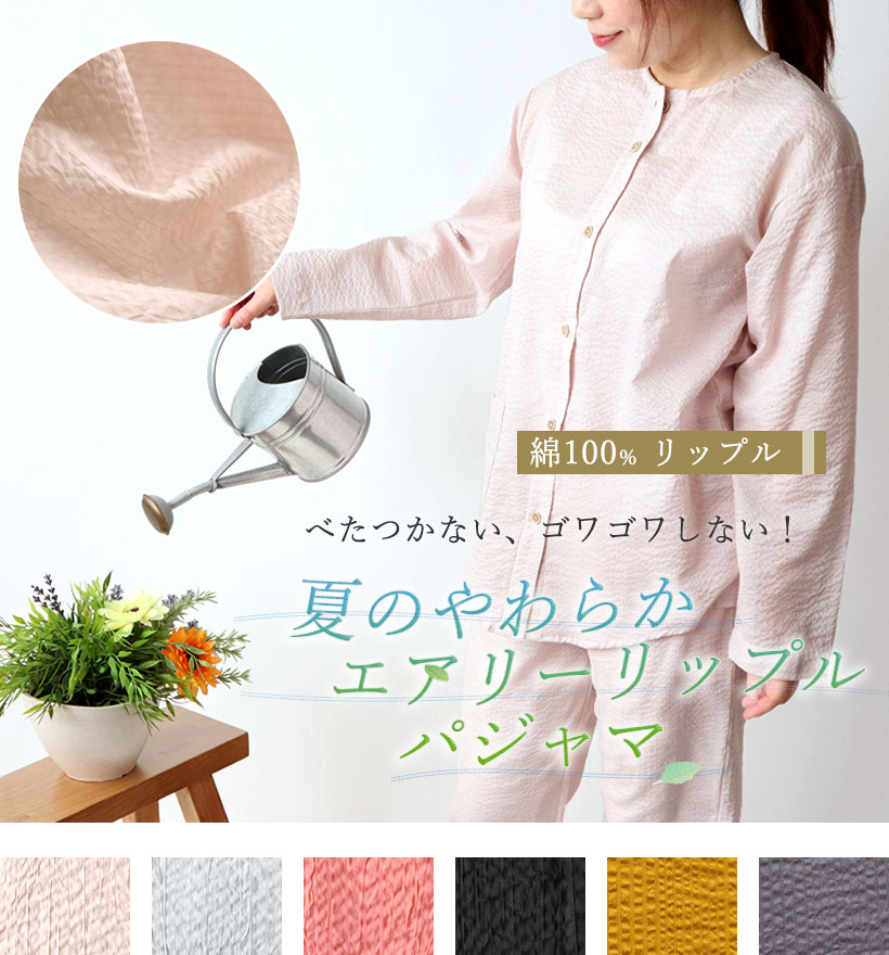 ベルギーリネン天竺ニットレディースパジャマ