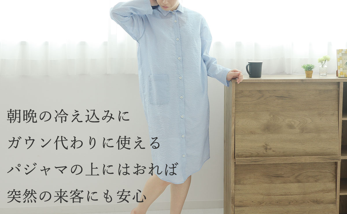 これ1枚でさまになる