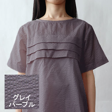 グレイパープル