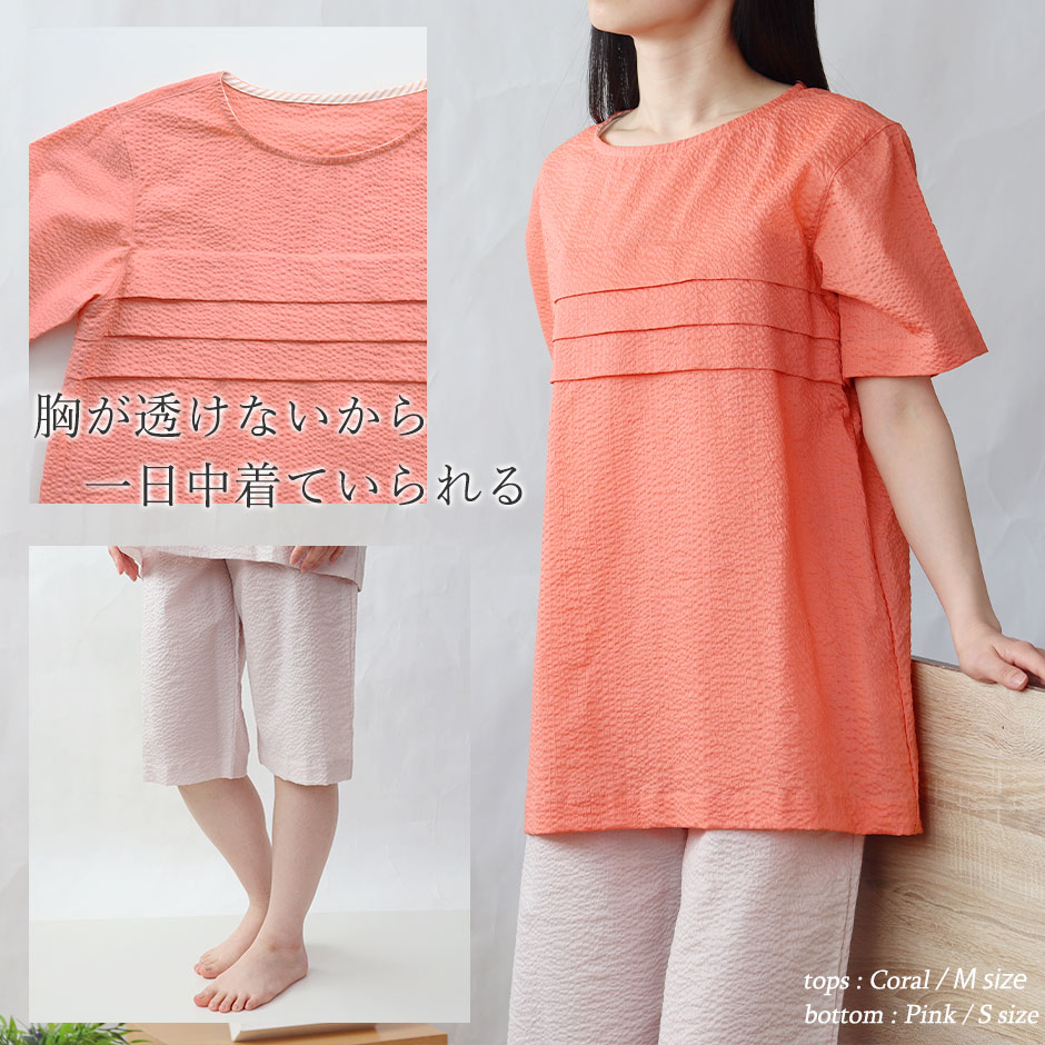 胸が透けないから一日中着ていられる