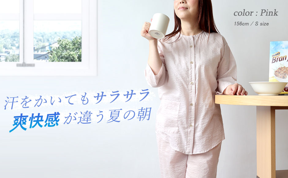 パジャマっぽく見えない適度な高さの立ち襟