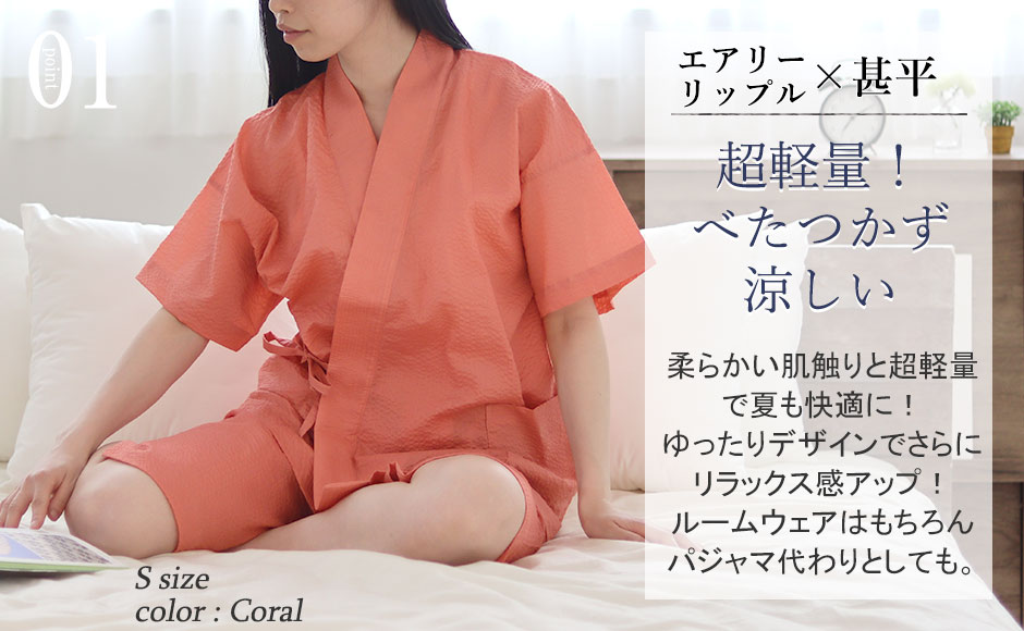 超軽量、べたつかず涼しい