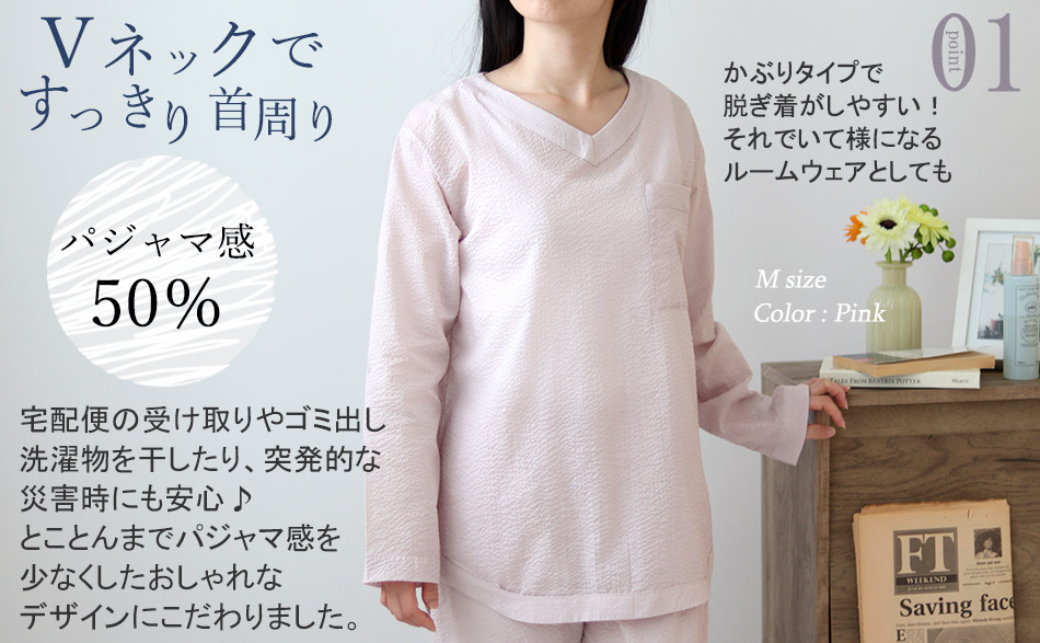 Vネックで首周りすっきり