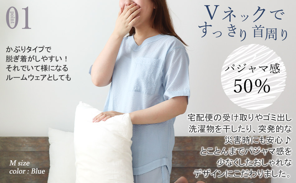Vネックで首周りすっきり