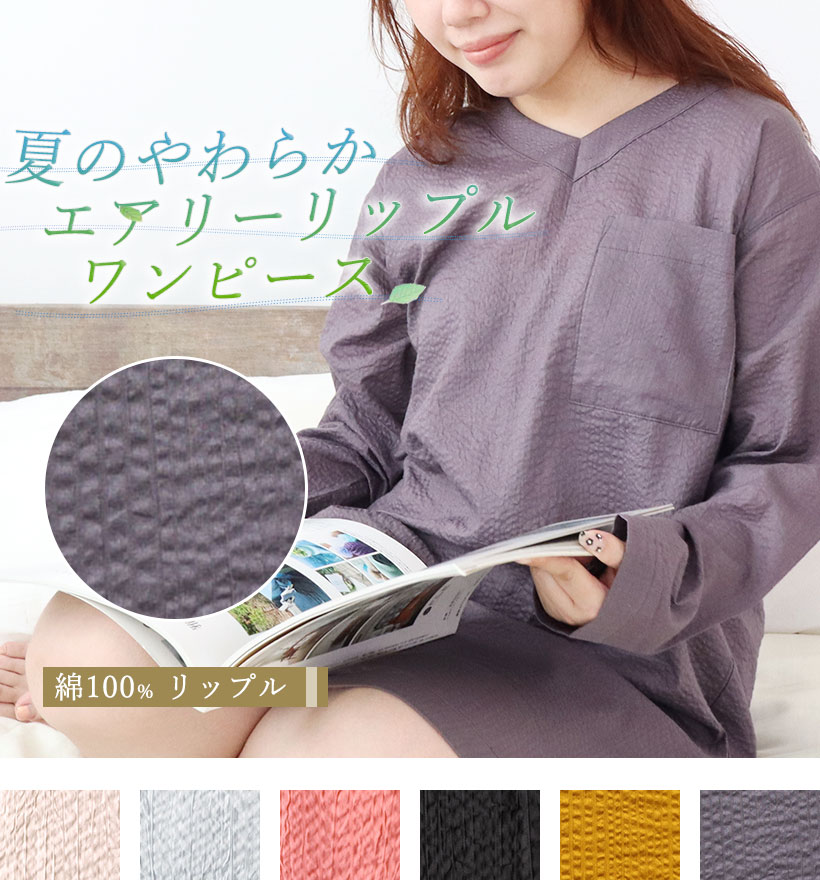 リップルレディース甚平