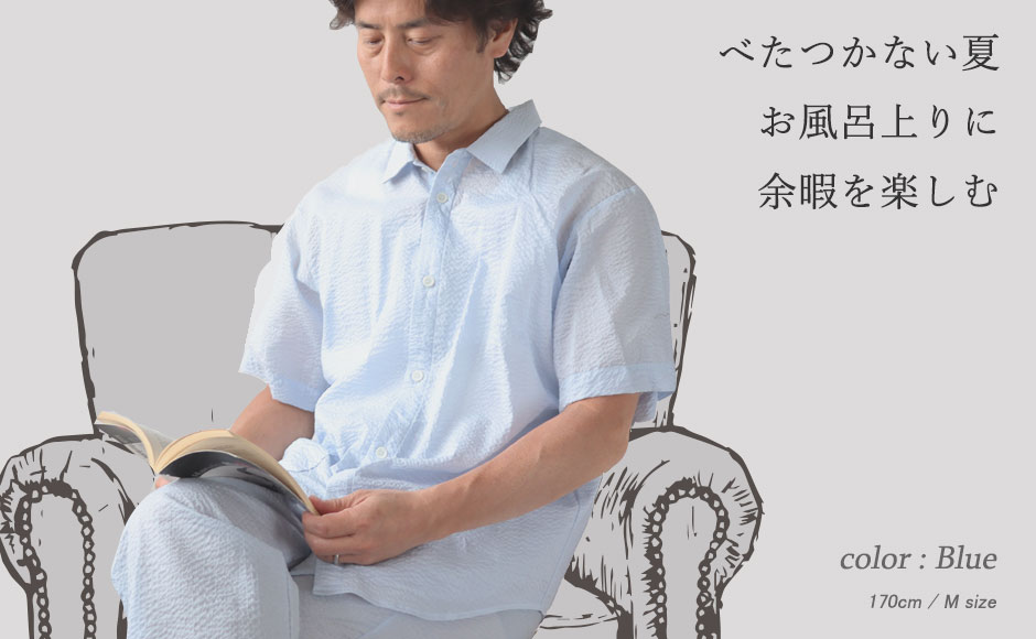 べたつかない夏