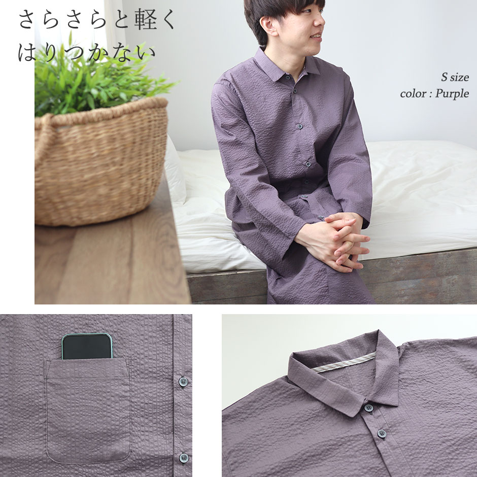 ゆったりガウチョは眠れる、動ける