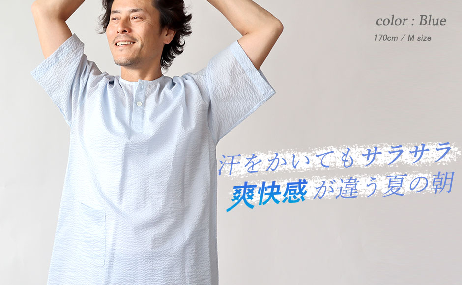 メンズ半袖ヘンリーネックイメージカット