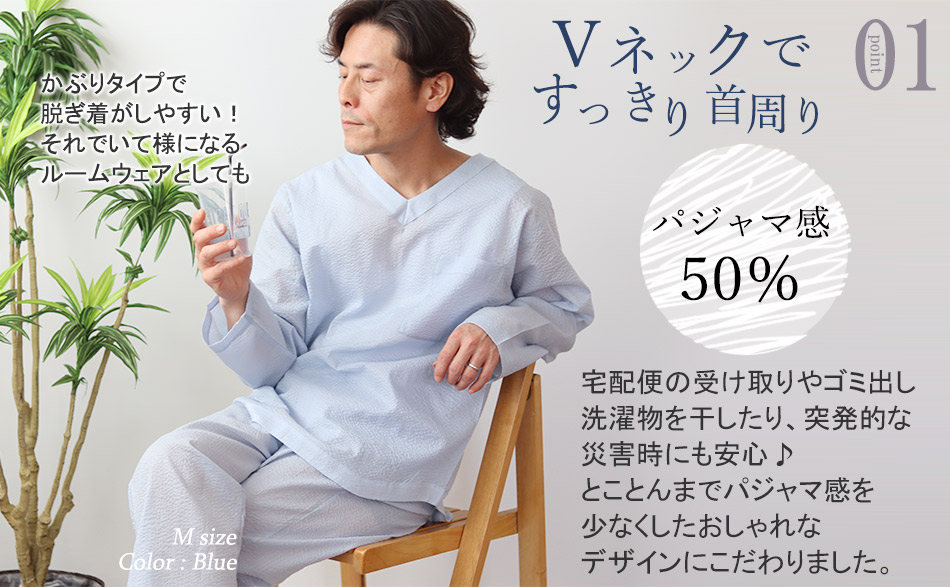 Vネックで首周りすっきり