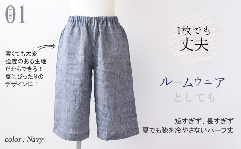 パットなしでも透けにくい