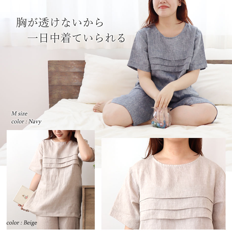 ひんやりやわらかリネン100％で涼しく