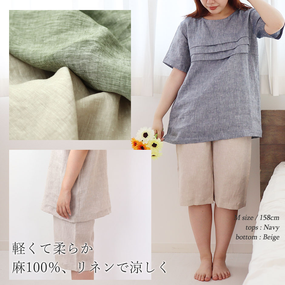 軽くて柔らか麻100％