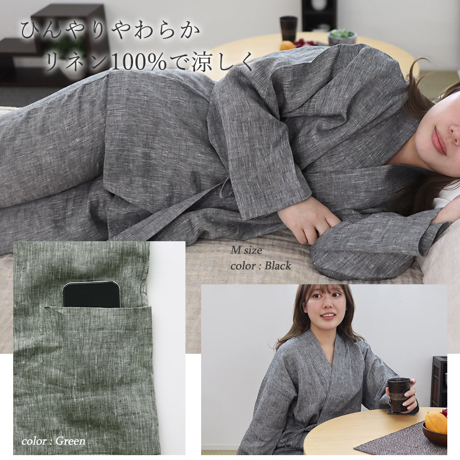 ゆったりガウチョは眠れる、動ける