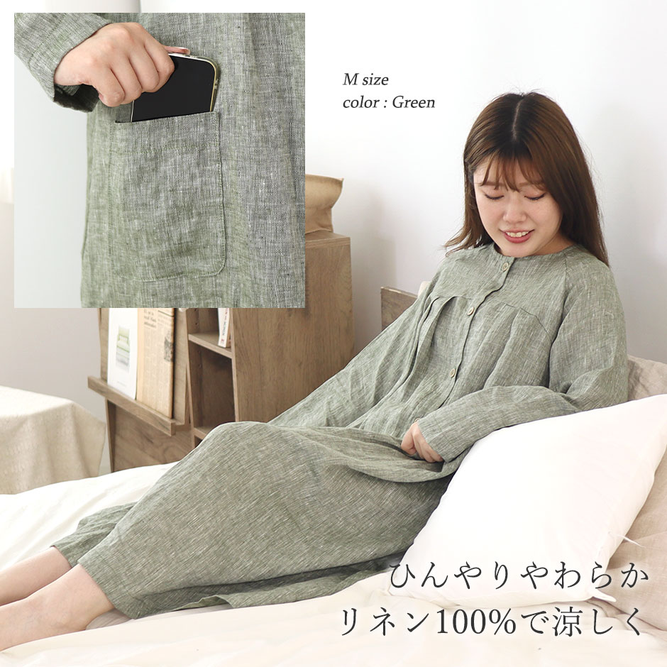ひんやりやわらかリネン100%で涼しく