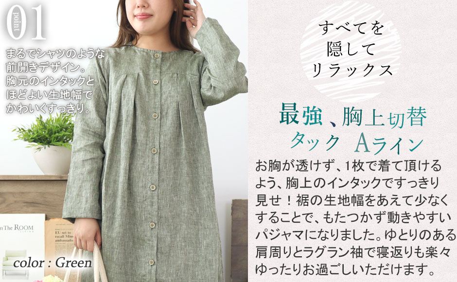 まるでシャツのような細目ステッチ、留めやすい大き目ボタン