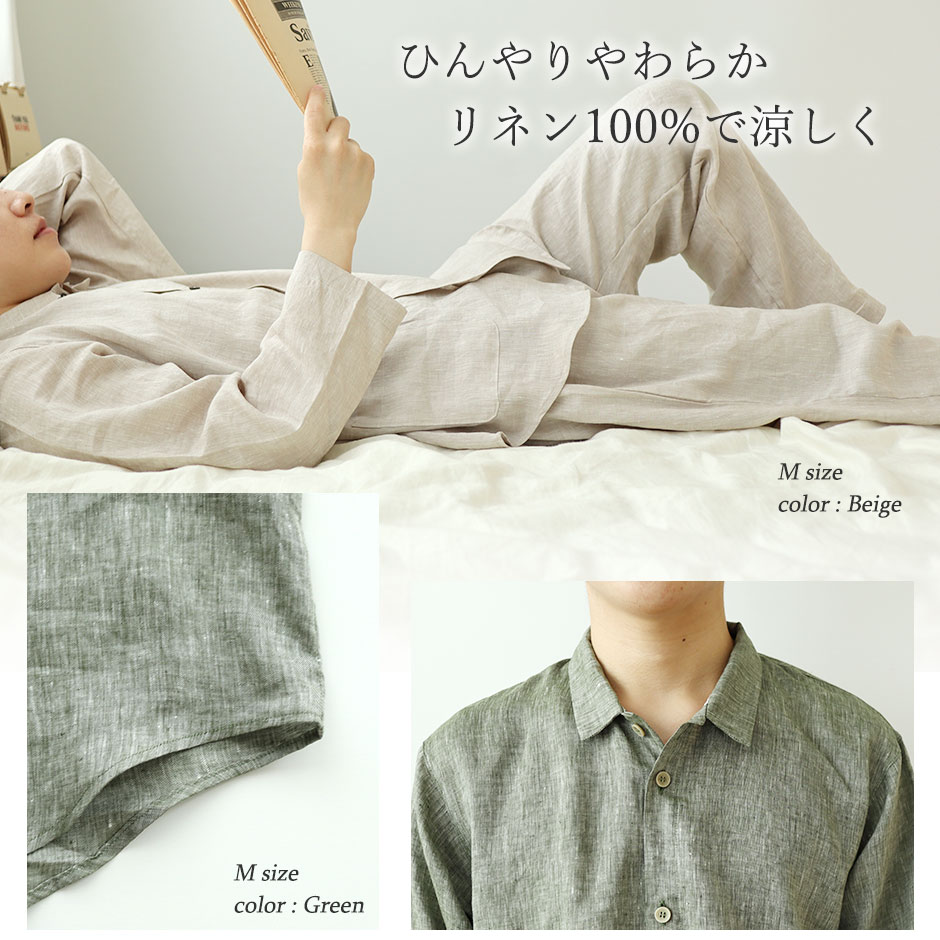 ゆったりガウチョは眠れる、動ける