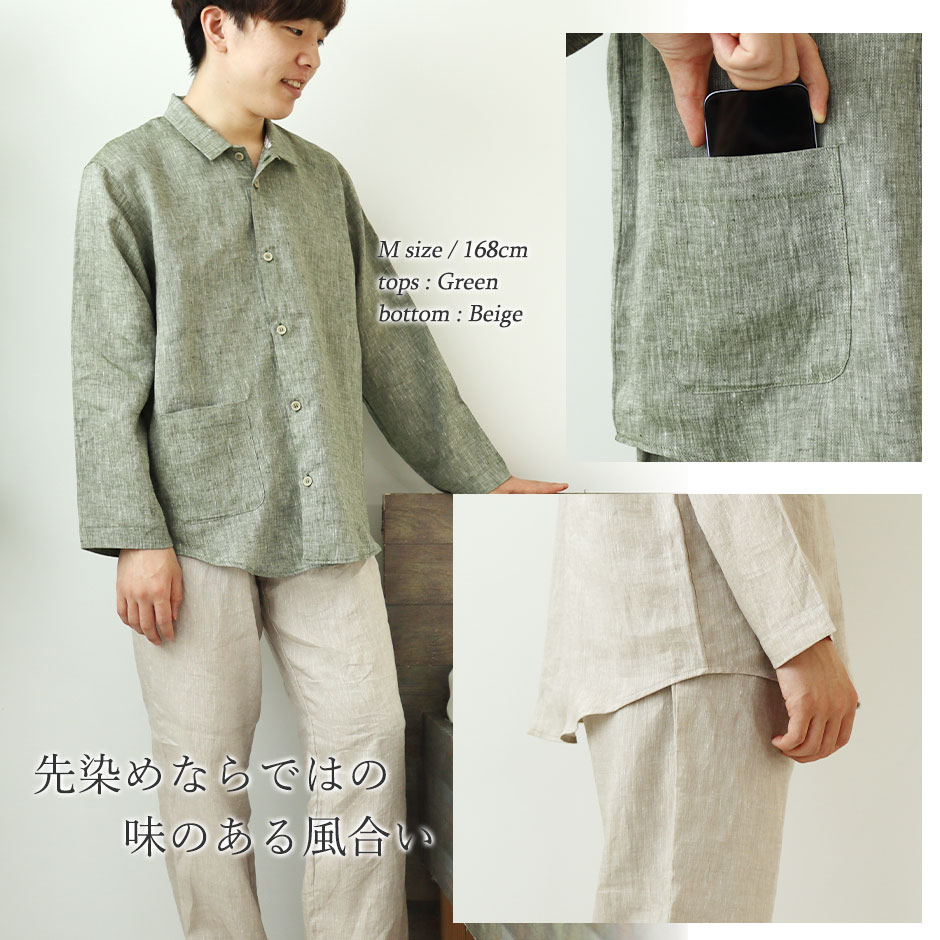 ルームウェアのように