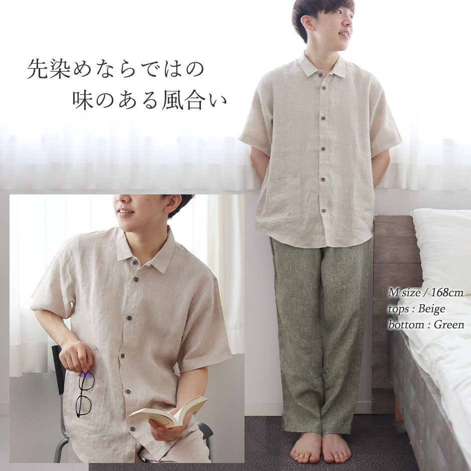 ルームウェアのように