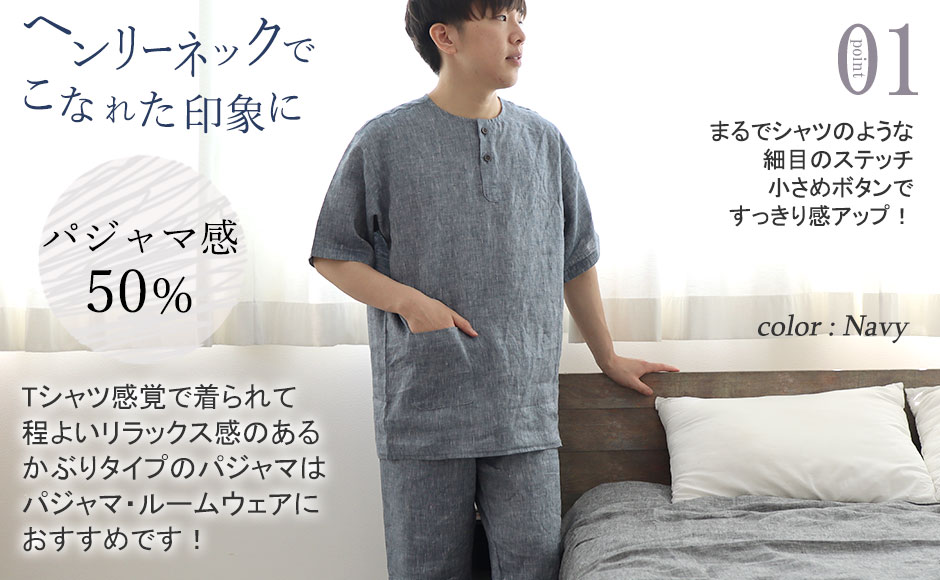 ヘンリーネックでこなれた印象に