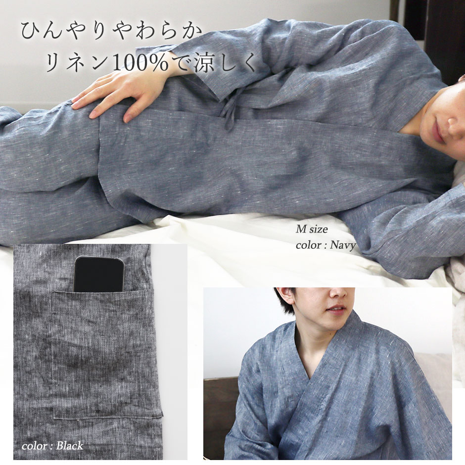 ひんやりやわらか、リネン100%で涼しく