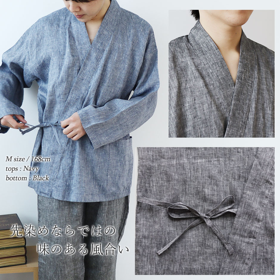 先染めならではの味のある風合い