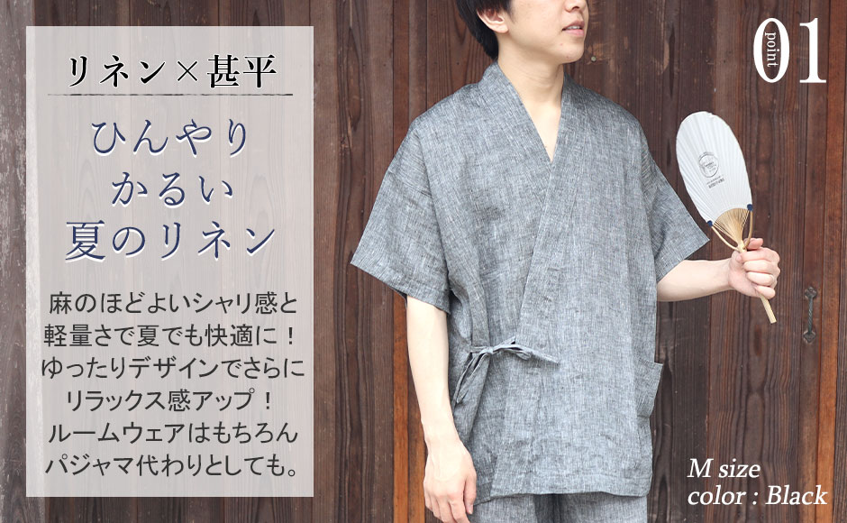 ルームウェアにもなる夏の定番デザイン、内紐で細かなサイズ調整が可能