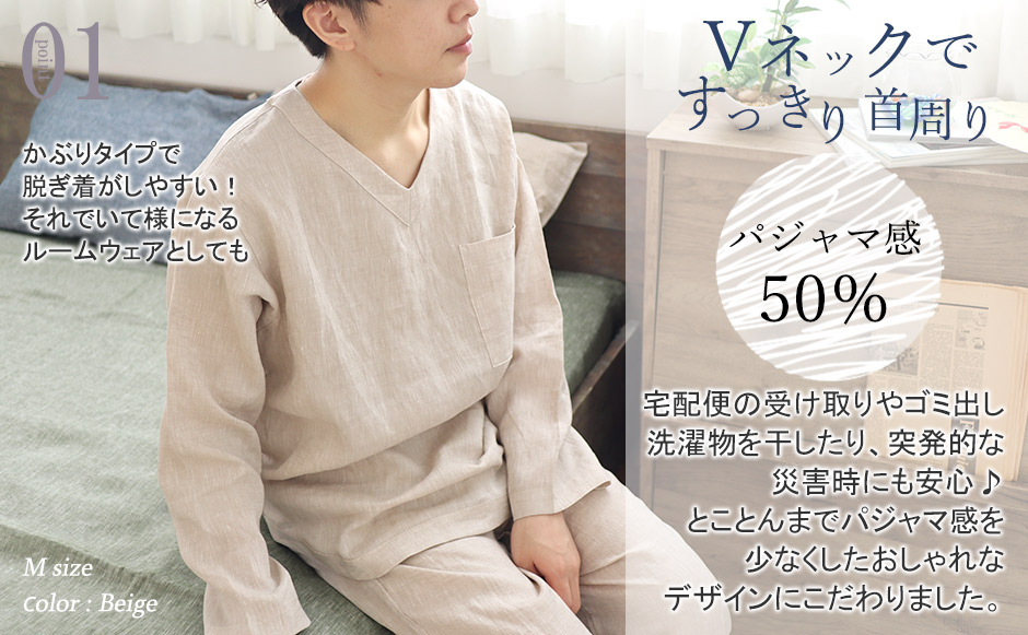 シャツとは違う1枚で大人っぽくおしゃれな印象になれるVネックデザイン