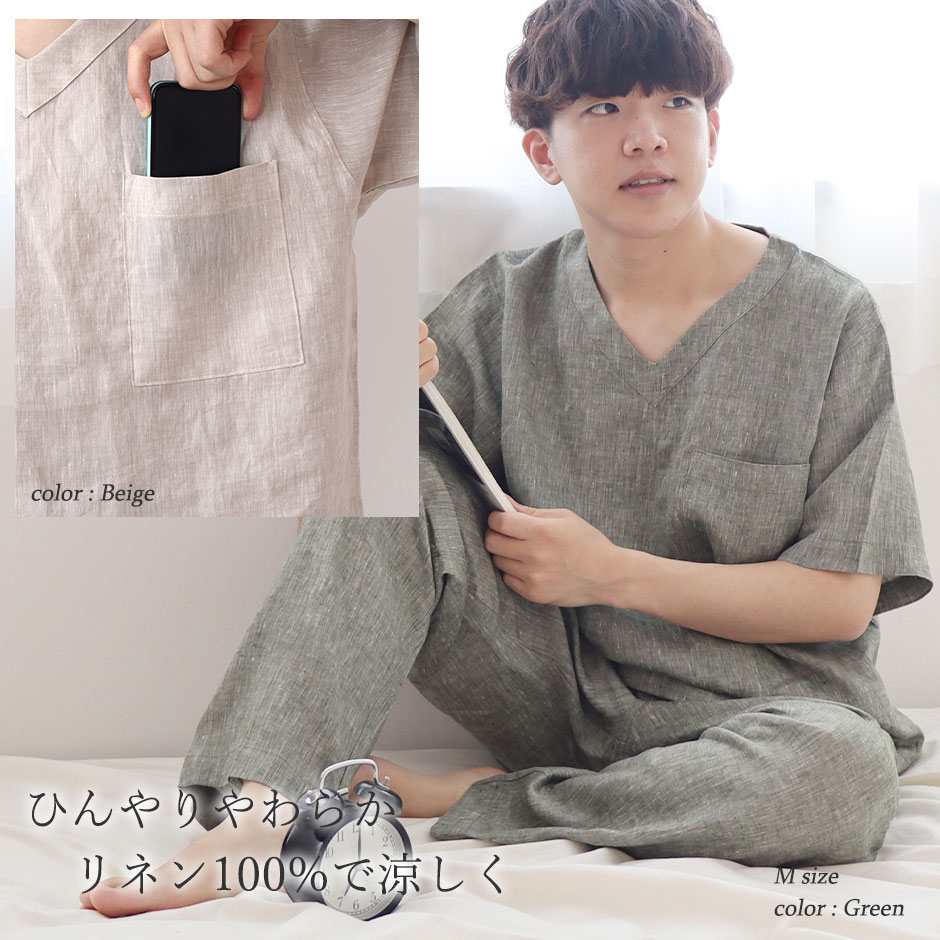 ひんやりやわらか、リネン100%で涼しく