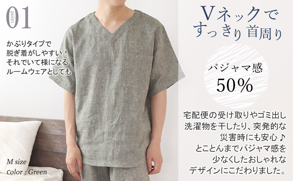 シャツとは違う1枚で大人っぽくおしゃれな印象になれるVネックデザイン