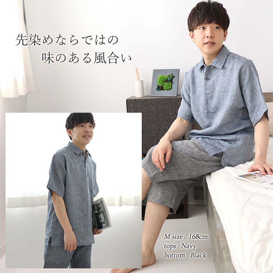 ルームウェアのように