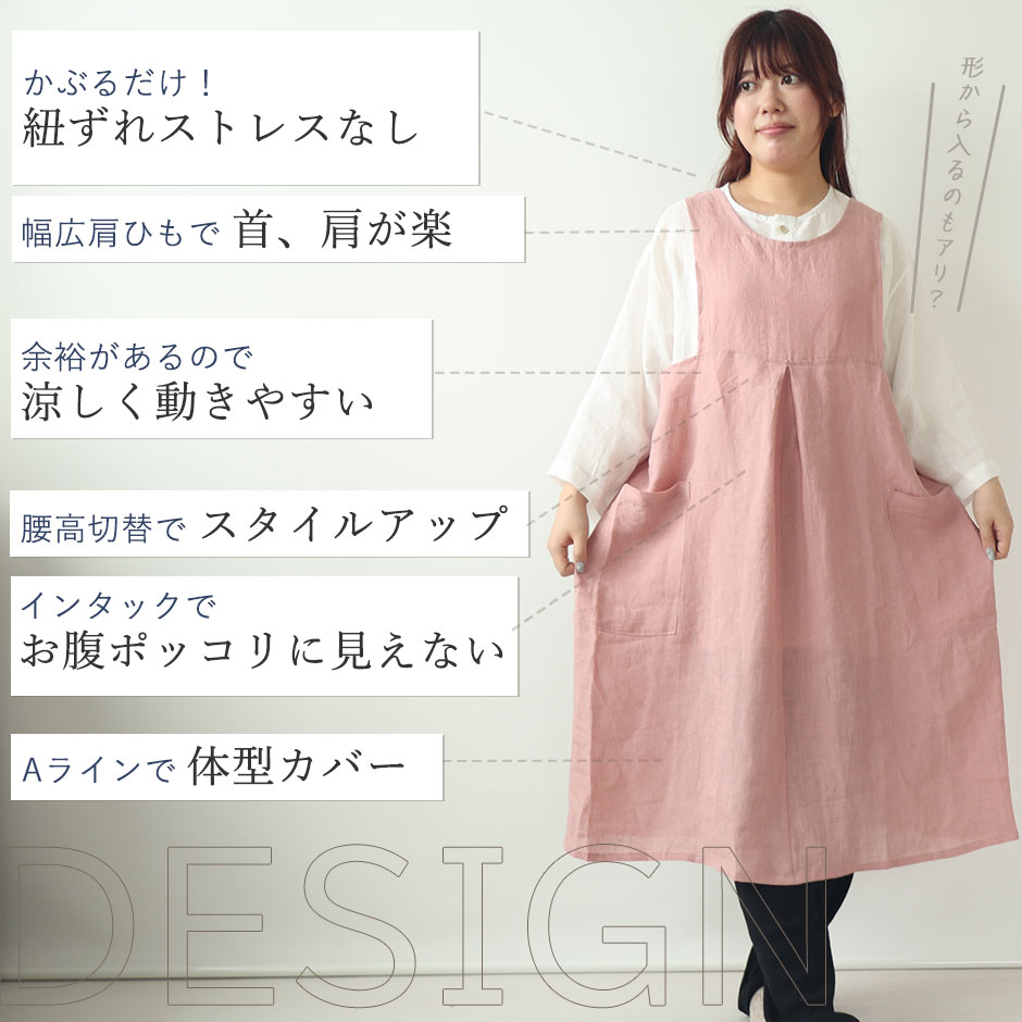 重ねても圧迫感なく動きやすく涼しい