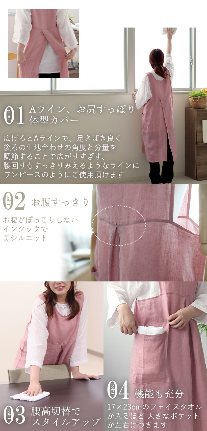 Aラインお尻すっぽり、体型カバー