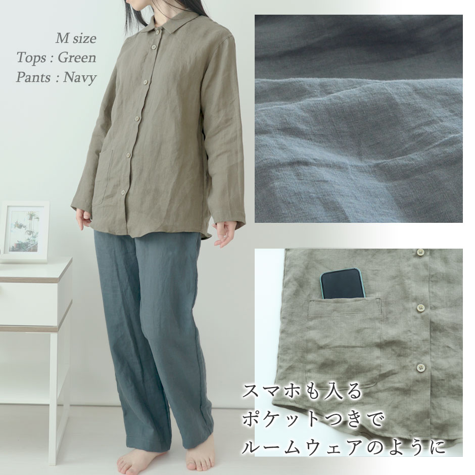 ルームウェアのように