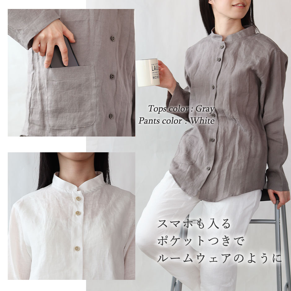 パジャマっぽく見えない適度な高さの立ち襟