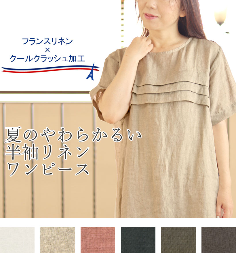 やわらかるいフランスリネン長袖襟ありレディースパジャマ