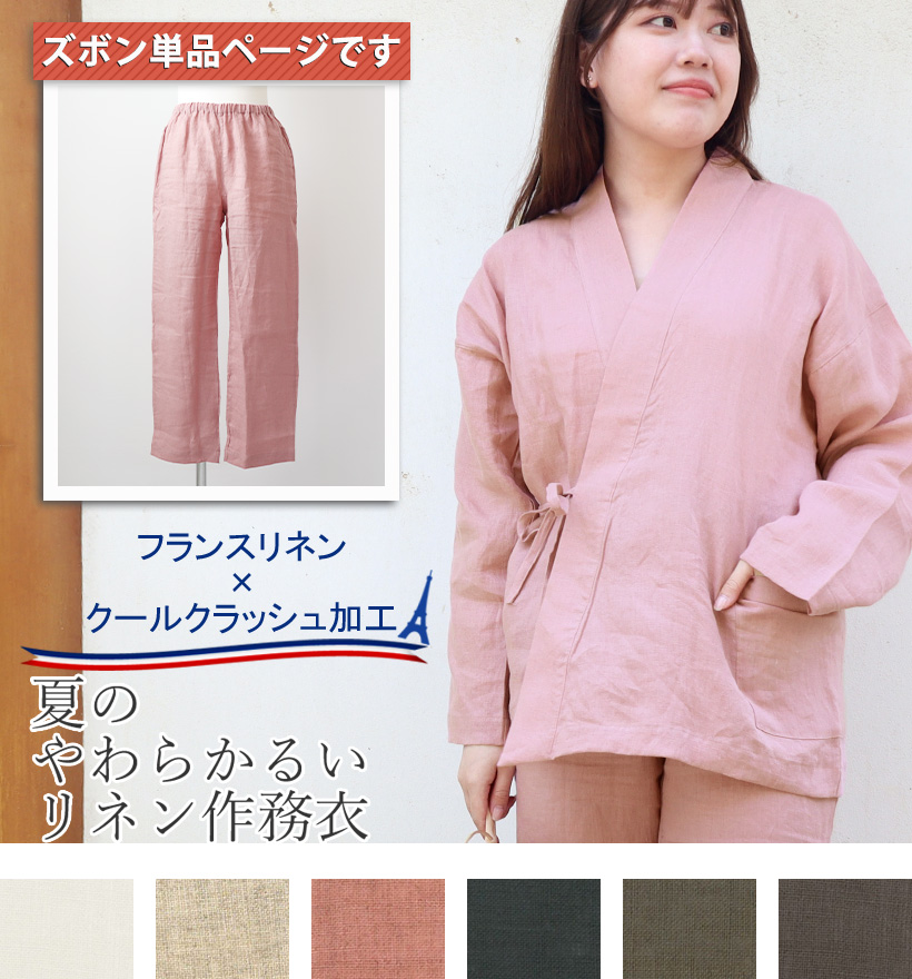 やわらかるいフランスリネン長袖襟ありレディースパジャマ