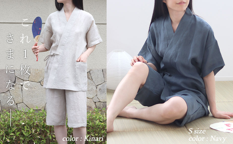 これ1枚でさまになる