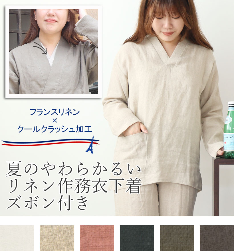 やわらかるいフランスリネン長袖襟ありレディースパジャマ