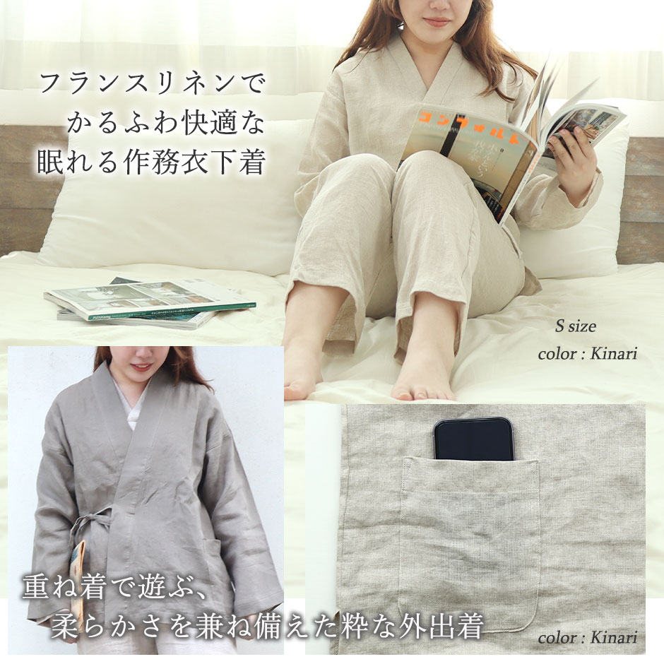 ルームウェアのように