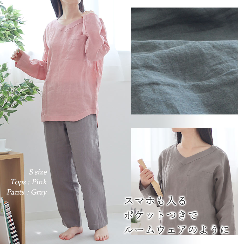 ルームウェアのように