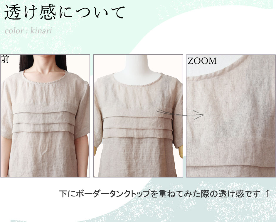 ひんやり柔らかな麻100