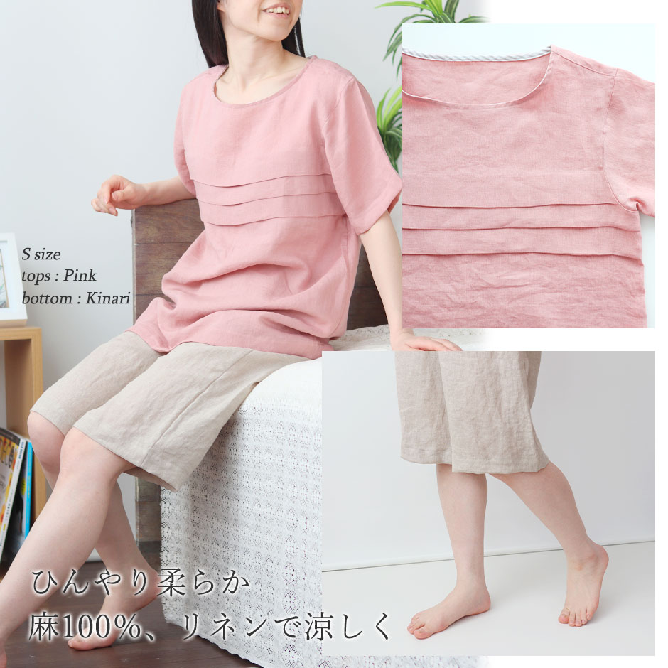 ひんやり柔らかな麻100