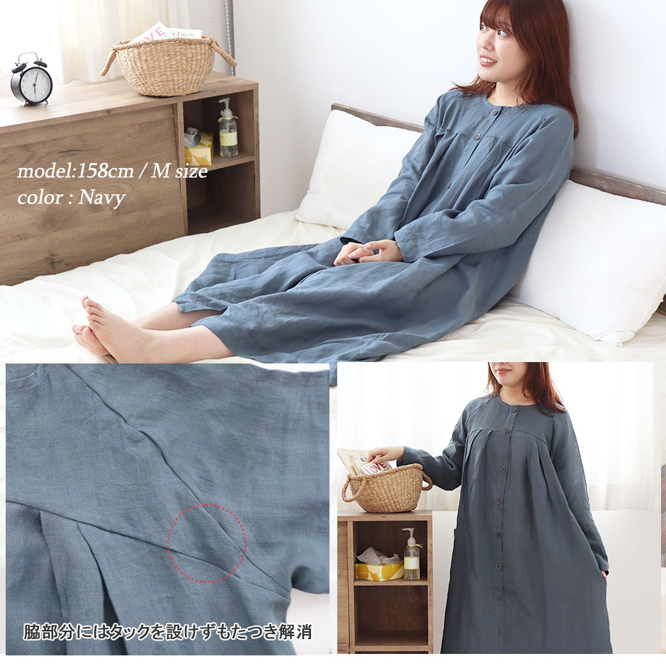 ルームウェアのように