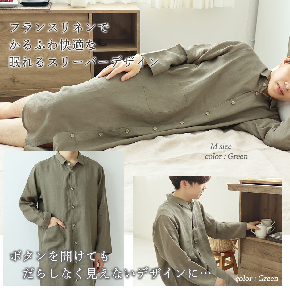 ゆったりガウチョは眠れる、動ける