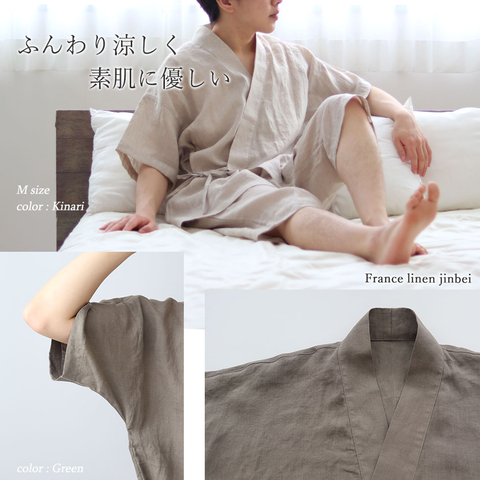 ふんわり涼しく素肌に優しい